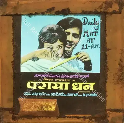 Rajendra Bhatia (Producer), Paraya Dhan, 1971, Glass Slide