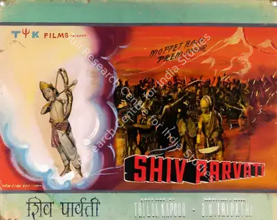 New Cine Service (Art Studio), Shiv Parvati, 1962, Showcard