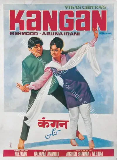 Jagdish Sharma (Producer), Kangan, 1971, Full Sheet Poster