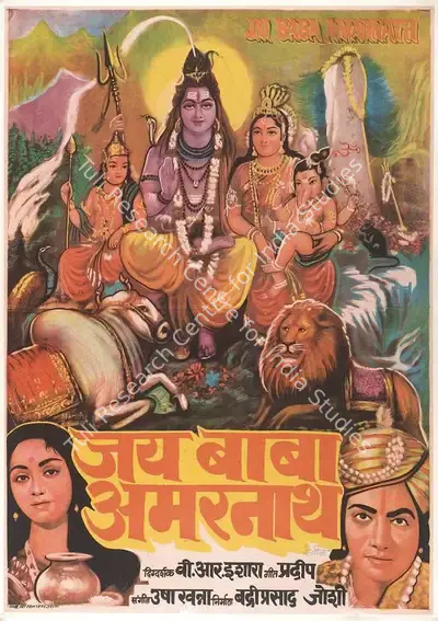 Badriprasad Joshi (Producer), Jai Baba Amarnath, 1983, Full Sheet Poster