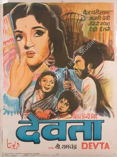 K.S. Narayanan (Producer), Devta, 1956, Full Sheet Poster