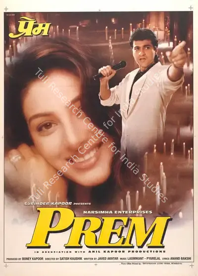 Boney Kapoor (Producer), Prem, 1995, Full Sheet Poster