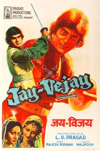 C. Mohan (Designer), Jay Vejay, 1977, Half Sheet Poster