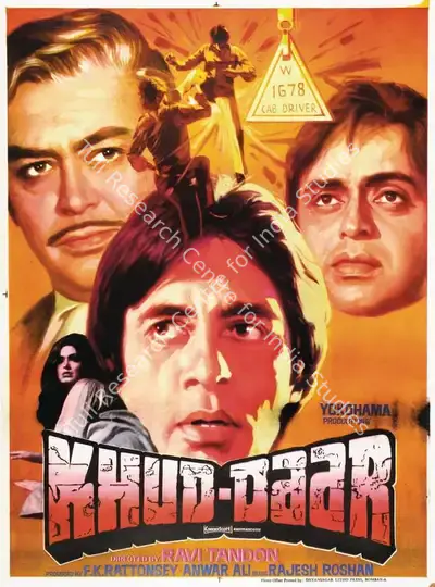 Anwar Ali (Producer), Khud Daar, 1982, Full Sheet Poster