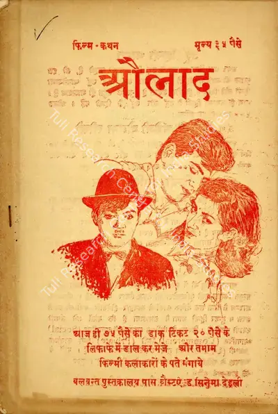 Kundan Kumar (Producer), Aulad, 1968, Cyclostyled Lyrics Leaflet