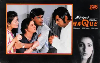 Sanjay Bali (Producer), Haque, 1991, Lobby Card