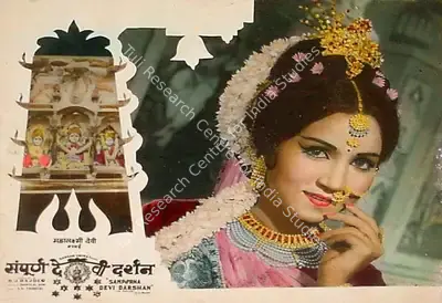 S.J. Rajdeo (Producer), Sampoorna Devi Darshan, 1971, Lobby Card