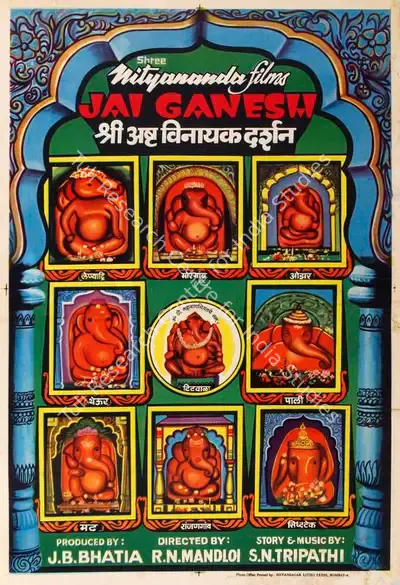 Kudalkar Art Studio (Designer), Jai Ganesh, 1977, Half Sheet Poster