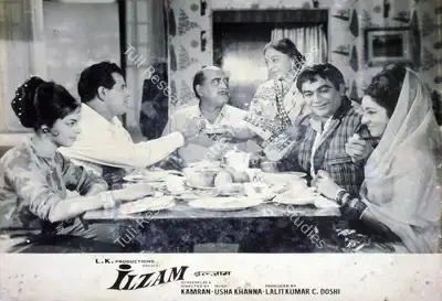 C. Doshi (Producer), Ilzam, 1970, Lobby Card