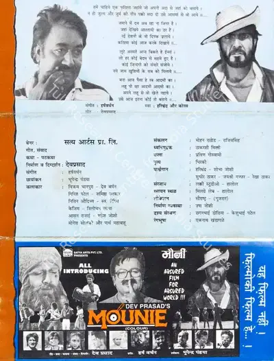 Dev Prasad (Director), Mounie, 1995, Song-Synopsis Booklet
