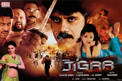 K. N. Altaf Ahmed (Producer), Naya Jigar, 2007, Lobby Card
