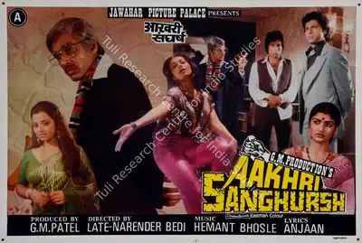 G.M. Patel (Producer), Aakhri Sanghursh, 1990, Lobby Card