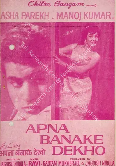 Gautam Mukherjee (Producer), Apna Banake Dekho, 1962, Song-Synopsis Booklet