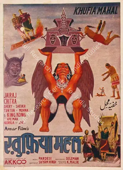 Akkoo (Producer), Khufia Mahal, 1964, Song-Synopsis Booklet