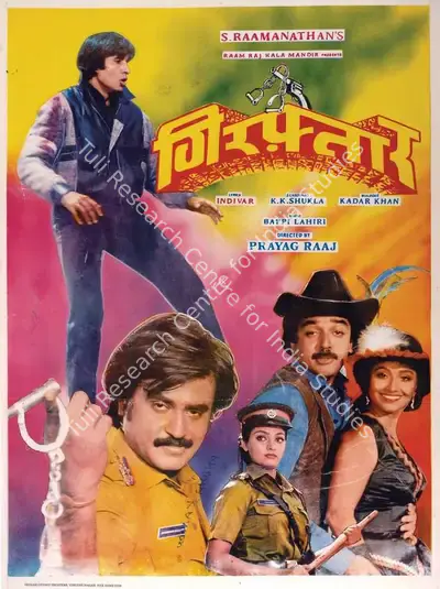 S. Ramanathan (Producer), Geraftaar, 1985, Full Sheet Poster