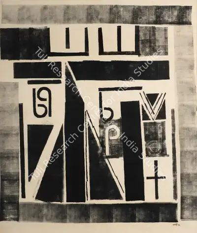 V.S. Gaitonde (Artist), Untitled, 1959, Painting