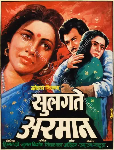 S.S. Khatuda (Producer), Sulagate Armaan, 1984, Song-Synopsis Booklet