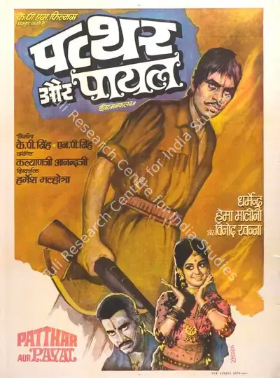 K.P. Singh (Producer), Patthar Aur Payal, 1974, Full Sheet Poster