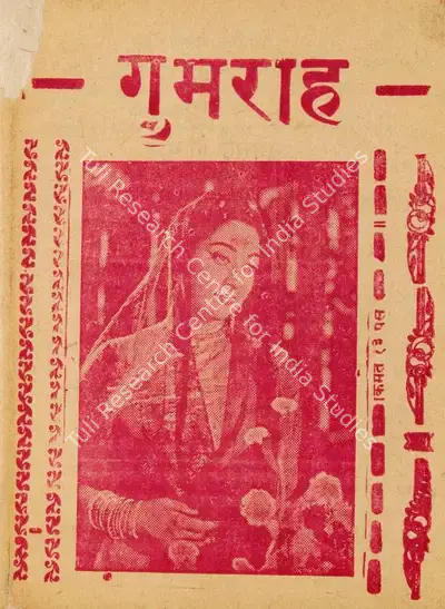 B.R. Chopra (Producer), Gumrah, 1963, Cyclostyled Lyrics Leaflet