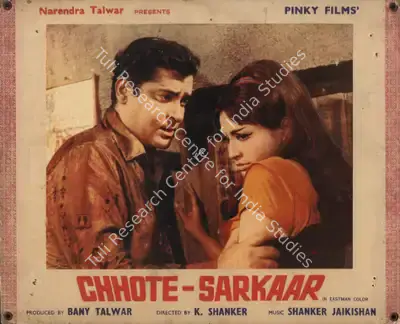 Bany Talwar (Producer), Chhote Sarkaar, 1974, Photographic Still Mounted on Lobby Card