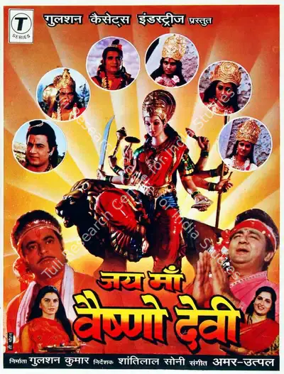 Gulshan (Producer), Jai Maa Vaishno Devi, 1995, Song-Synopsis Booklet