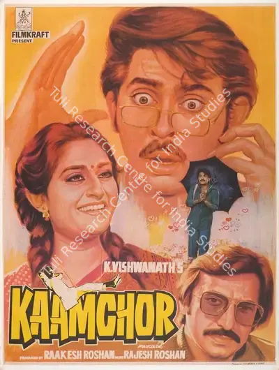 Rakesh Roshan (Producer), Kaamchor, 1982, Full Sheet Poster