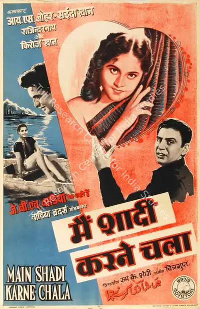 Roop K. Shorey (Director), Main Shadi Karne Chala, 1962, Half Sheet Poster