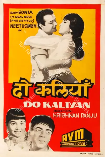 M. Kumaran (Producer), Do Kaliyan, 1968, Half Sheet Poster