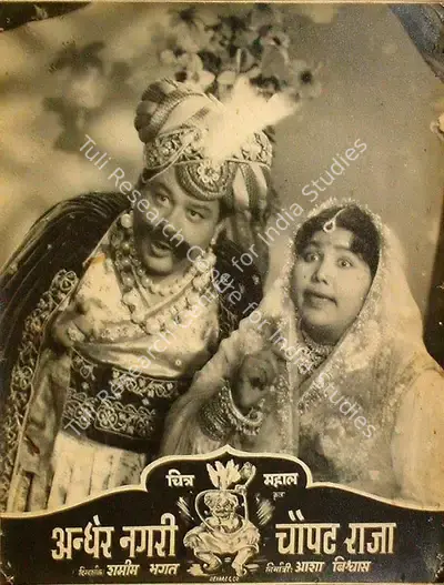 Asha Biswas (Producer), Andher Nagri Chaupat Raja, 1955, Lobby Card