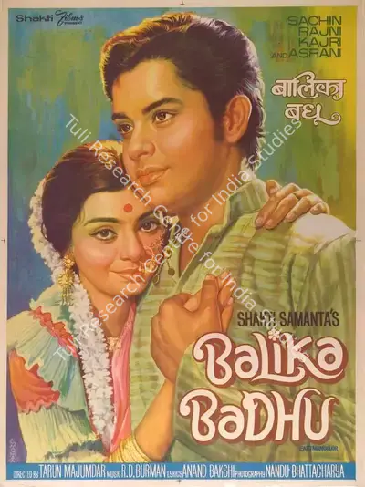 Shakti Samanta (Producer), Balika Badhu, 1976, Full Sheet Poster