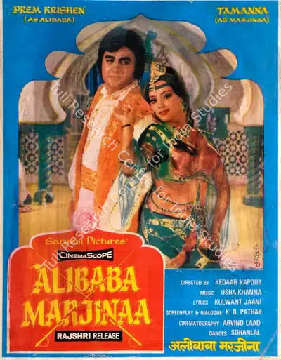 Kedar Kapoor (Director), Alibaba Marjinaa, 1977, Song-Synopsis Booklet