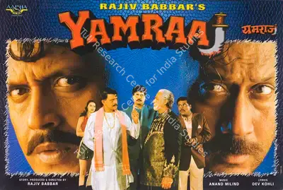 Rajiv Babbar (Producer), Yamraaj, 1998, Lobby Card