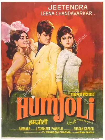 Prasan Kapoor (Producer), Humjoli, 1970, Full Sheet Poster