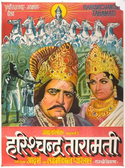 B.K. Adarsh (Producer), Harishchandra Taramati, 1963, Full Sheet Poster
