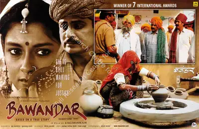 Gaurang Doshi (Producer), Bawandar, 2001, Lobby Card
