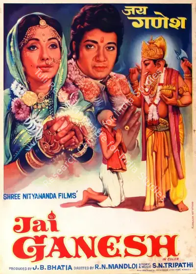 J.B. Bhatia (Producer), Jai Ganesh, 1977, Half Sheet Poster