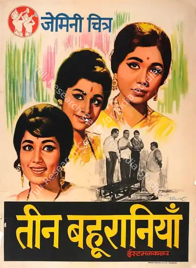 S.S. Balan (Director), Teen Bahuraniya, 1968, Full Sheet Poster