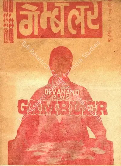 Amar Jeet (Producer), Gambler, 1971, Song-Synopsis Booklet