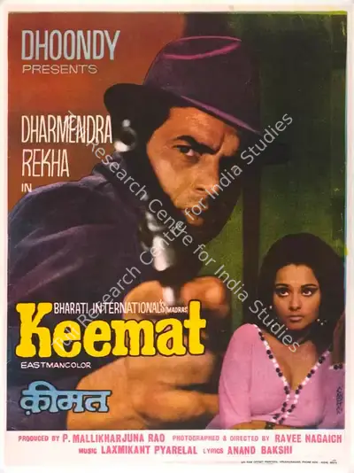 P.Mallikharjuna Rao (Producer), Keemat, 1973, Full Sheet Poster