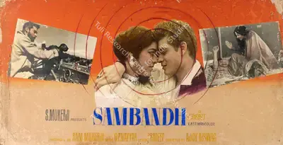 Kala Studio (Art Studio), Sambandh, 1969, Showcard