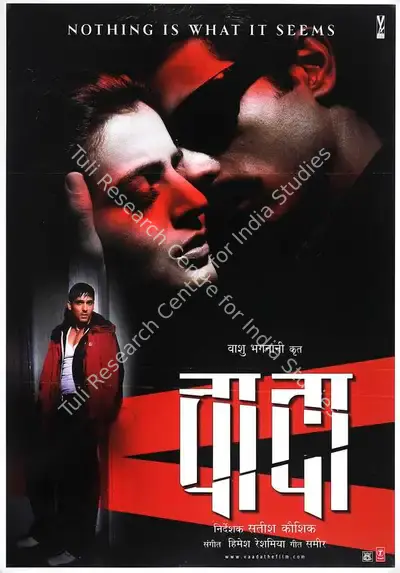 Vashu Bhagnani (Producer), Vaada, 2005, Full Sheet Poster