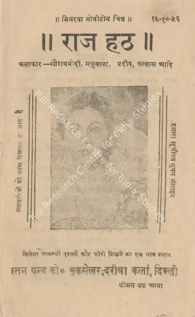 Sohrab Modi (Producer), Raj Hath, 1956, Cyclostyled Lyrics Leaflet