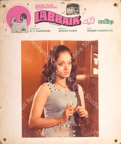 K.T. Zainuddin (Producer), Labbaik, 1980, Photographic Still Mounted on Lobby Card