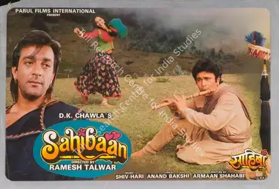 D.K. Chawla (Producer), Sahibaan, 1993, Lobby Card