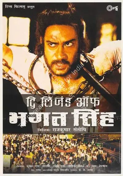 Kumar S. Taurani (Producer), Legend Of Bhagat Singh, The, 2002, Full Sheet Poster