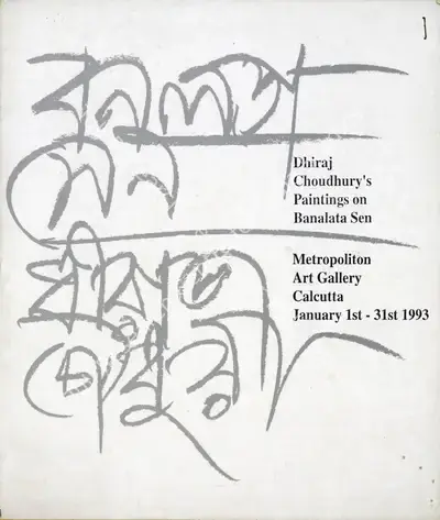 Dhiraj Choudhury (Artist), Dhiraj Choudhury, 1993, Solo Exhibition Catalogue