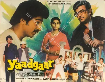 R.C. Prakash (Producer), Yaadgaar, 1984, Lobby Card