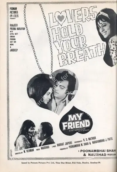 Narayanbhai Patel (Producer), My Friend, 1974, Advertisement