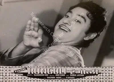 Rajinder Singh Bedi (Producer), Rungoli, 1962, Lobby Card