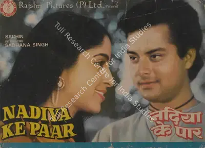 Tarachand Barjatya (Producer), Nadiya Ke Paar, 1982, Lobby Card